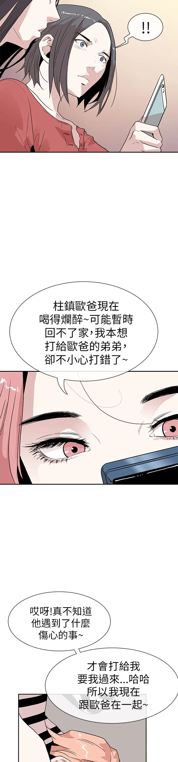 你好！冬天第13话