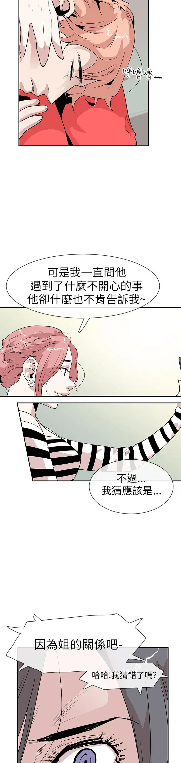 你好！冬天第13话