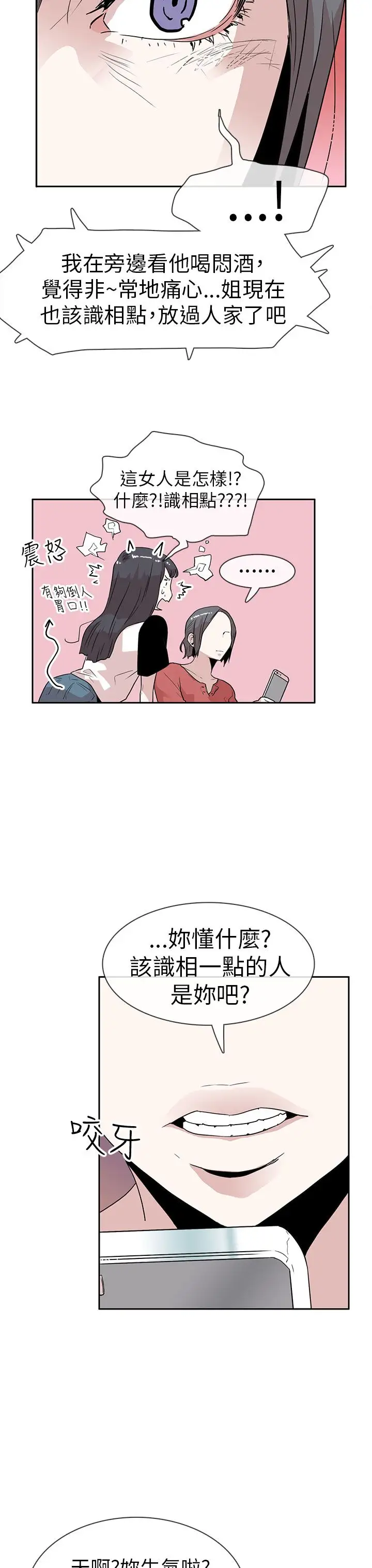 你好!冬天第13话