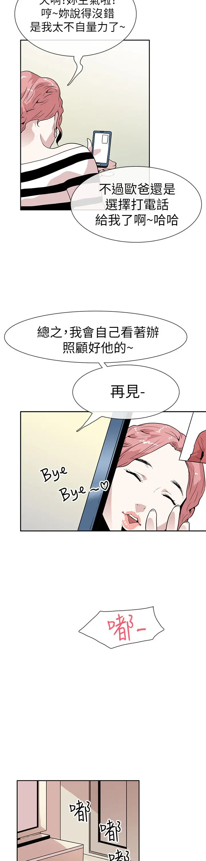 你好!冬天第13话