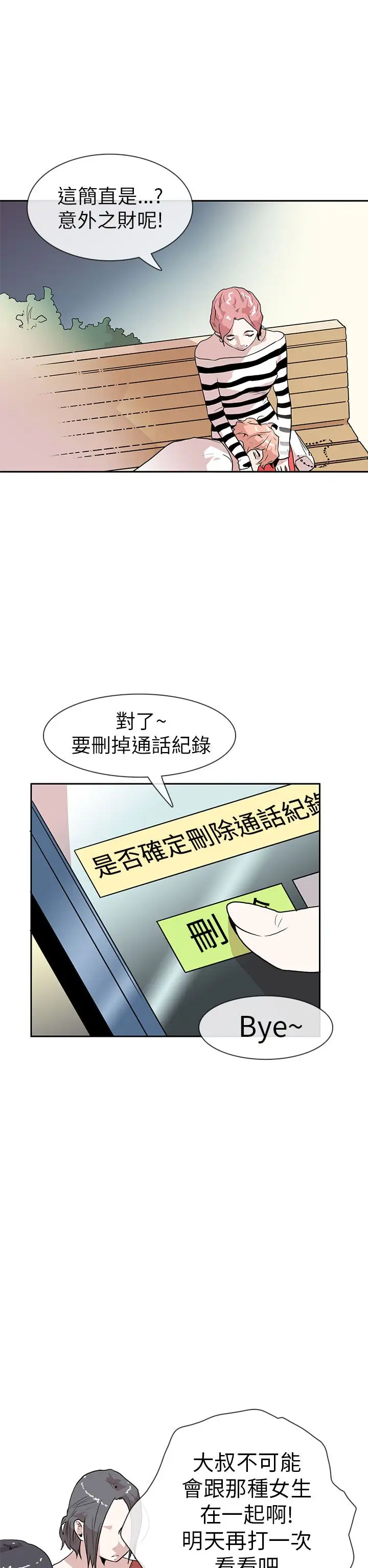 你好！冬天第13话