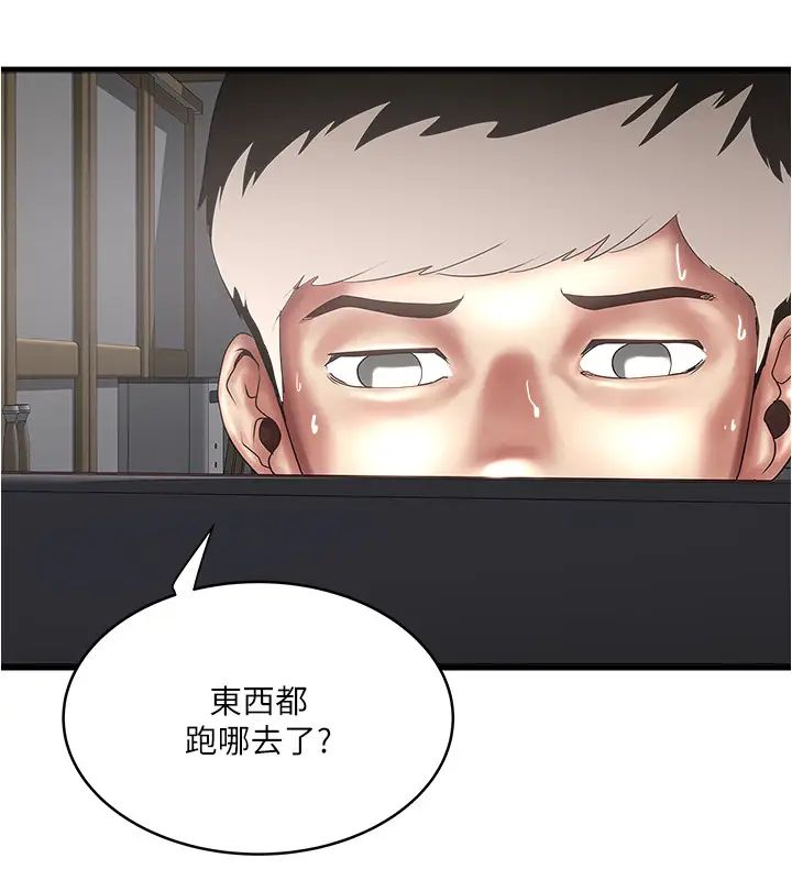 下女,初希第88话-老婆怀孕了…?