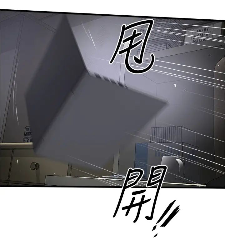 下女,初希第88話-老婆懷孕了…?