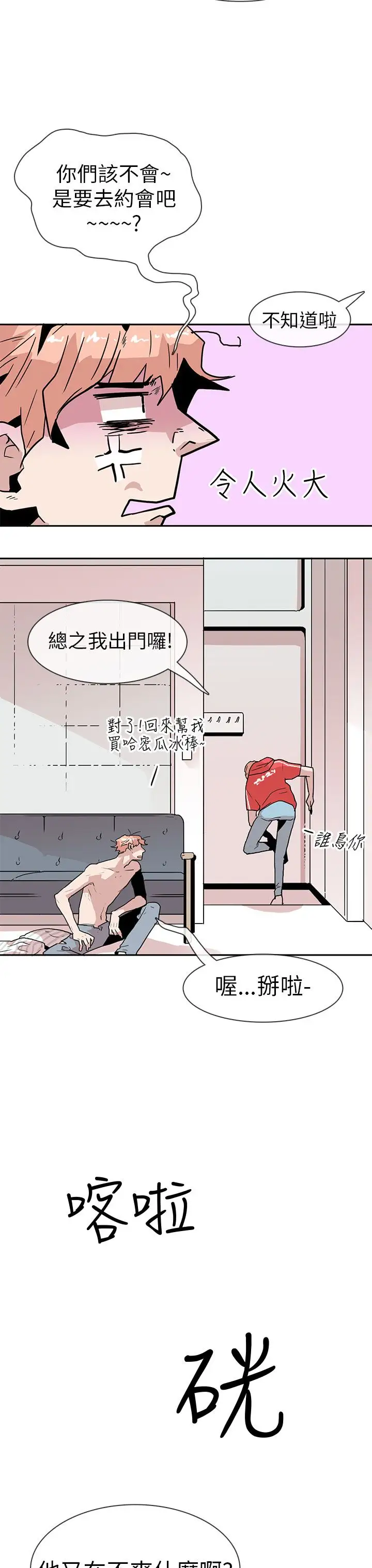 你好！冬天第14话