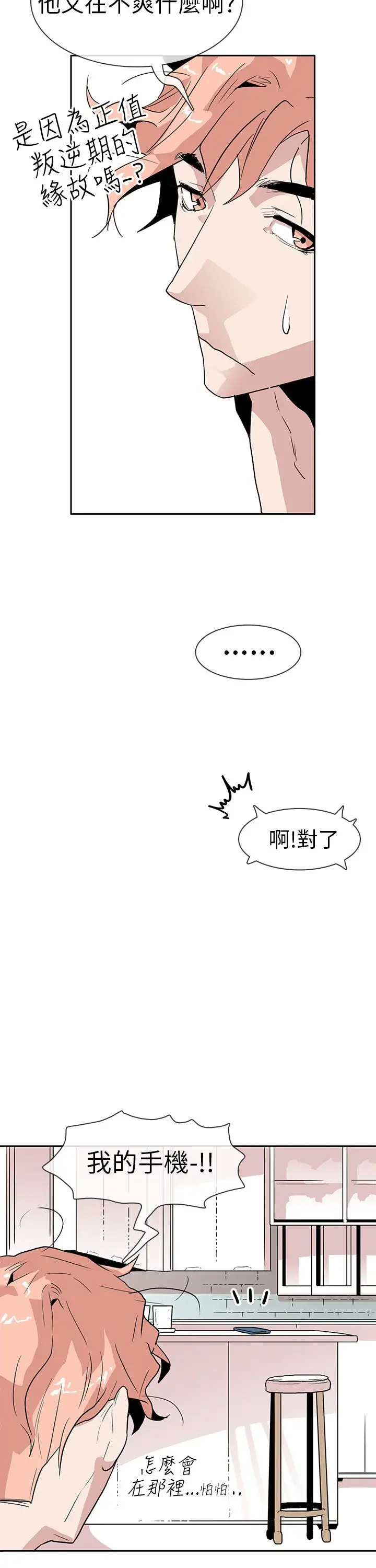 你好!冬天第14话