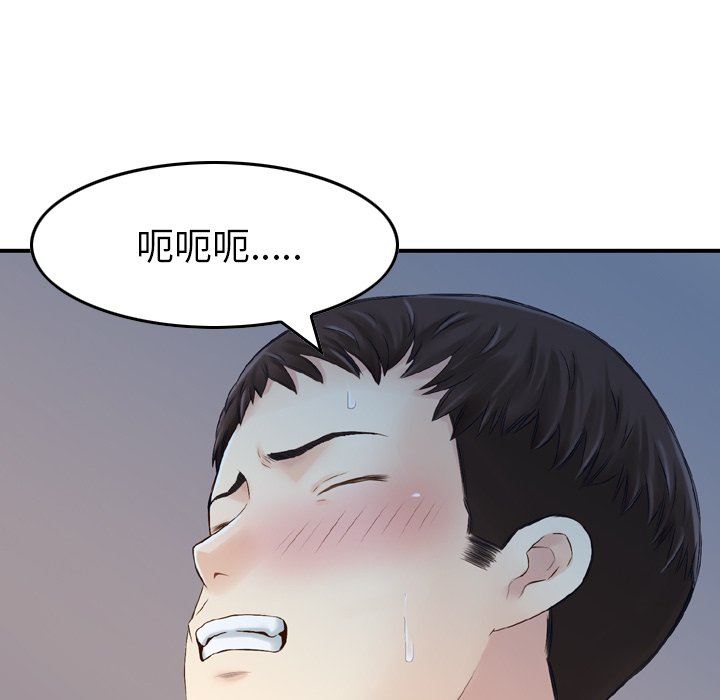 找回自我第6话