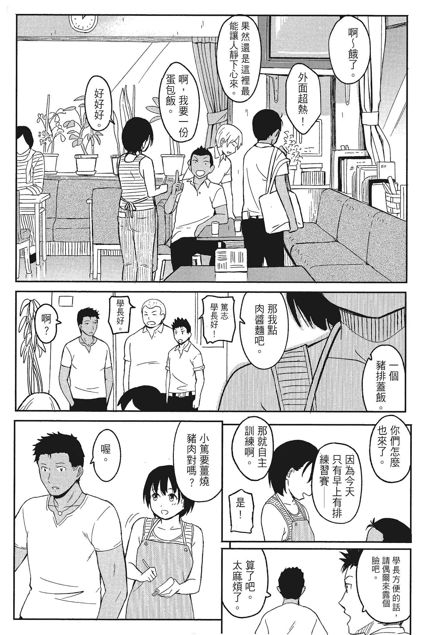 [柴崎ショージ]特别的每一天[柴崎ショージ]特别的每一天