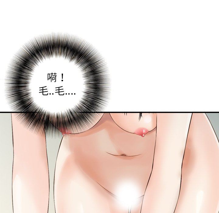 找回自我第6话