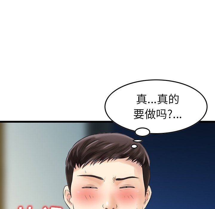 找回自我第6话