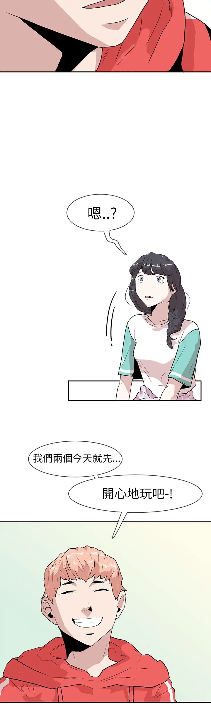 你好！冬天第14话