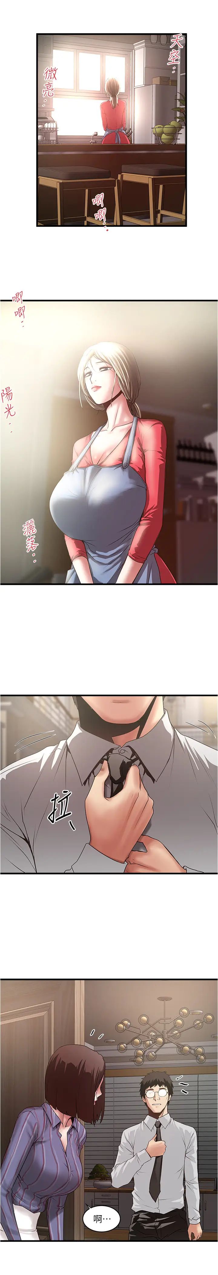 下女,初希第88话-老婆怀孕了…?