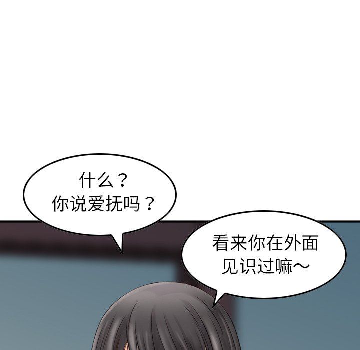 找回自我第6话