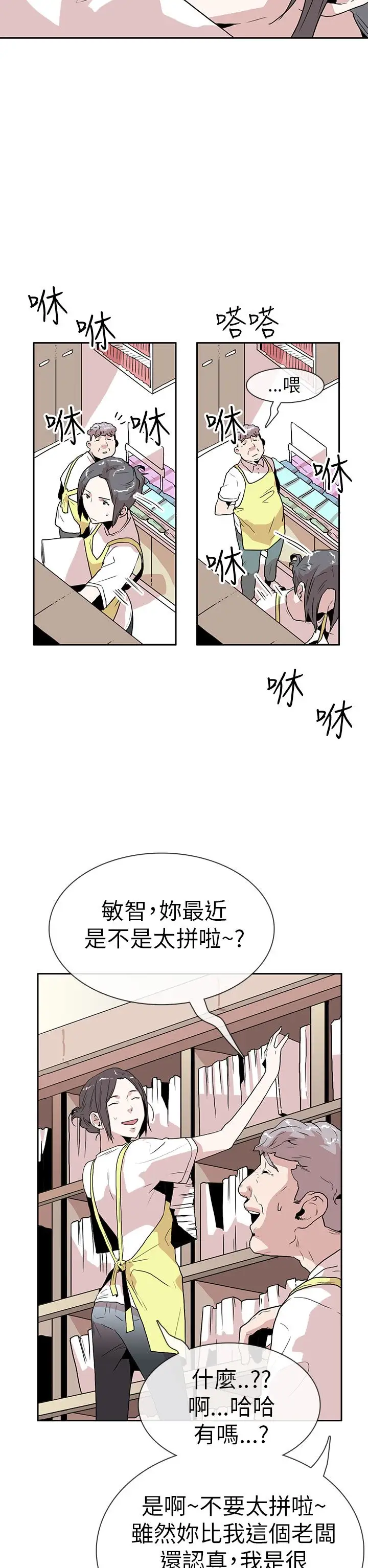 你好!冬天第14话