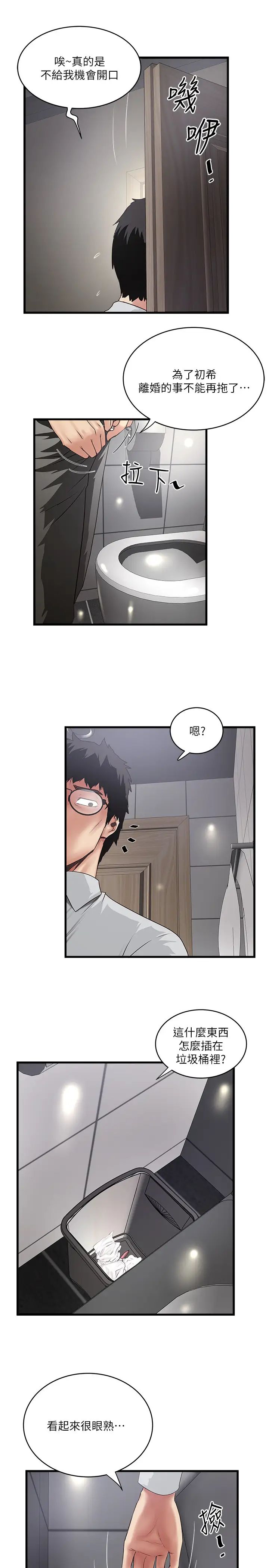 下女,初希第88话-老婆怀孕了…?