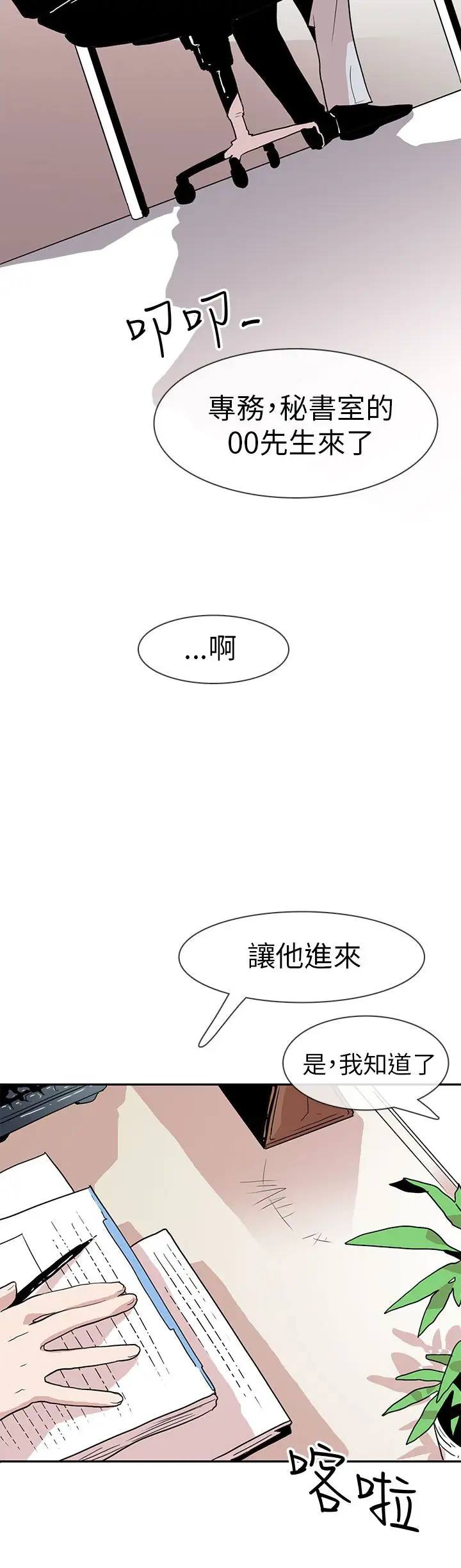 你好！冬天第14话