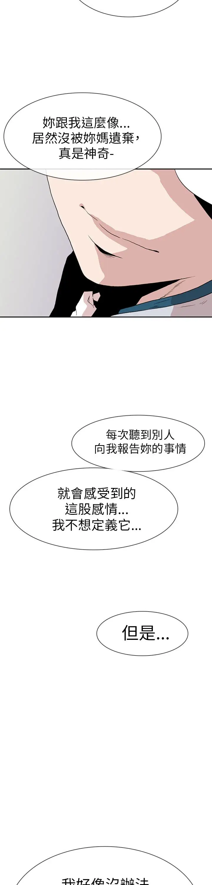 你好!冬天第14话