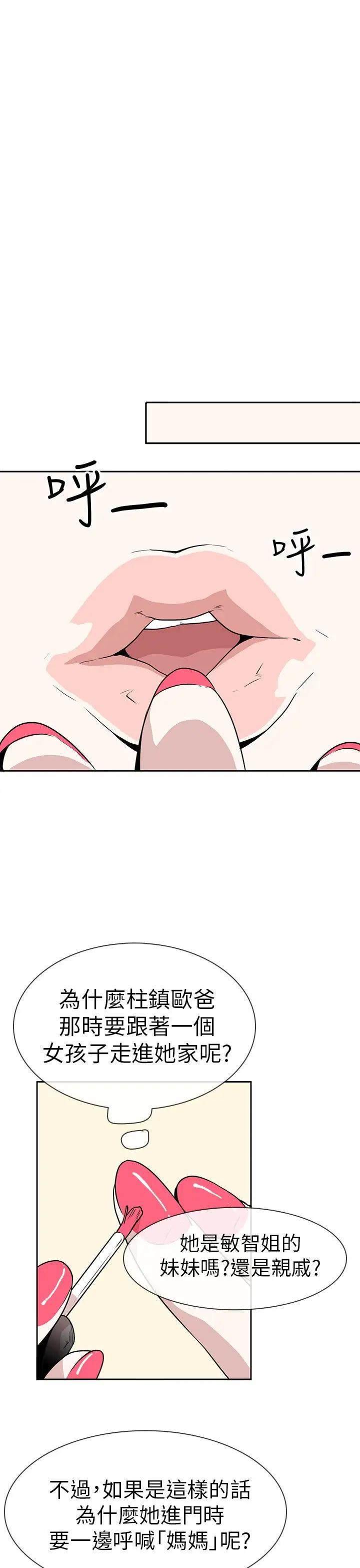 你好！冬天第14话