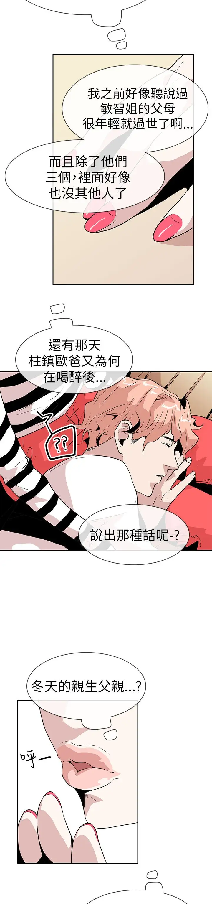 你好！冬天第14话