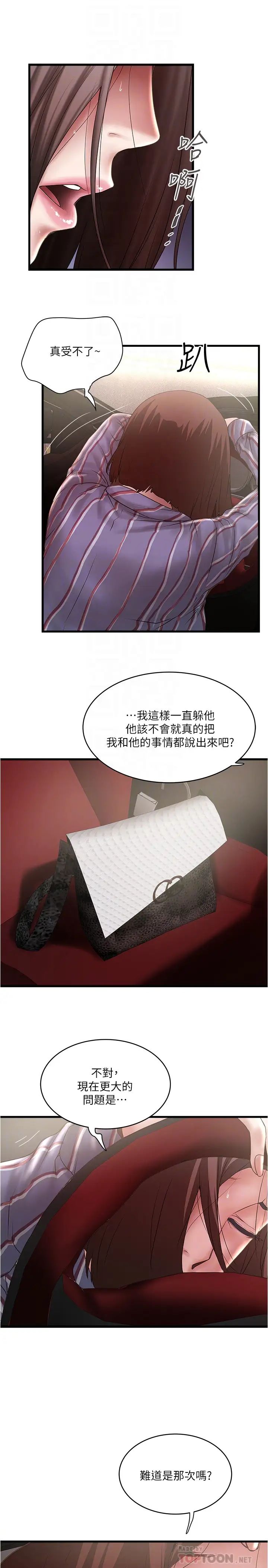 下女,初希第89话-罪孽深重的女人就该接受惩罚