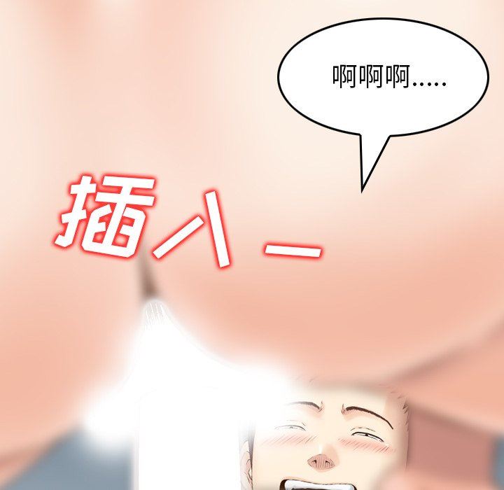 找回自我第6话