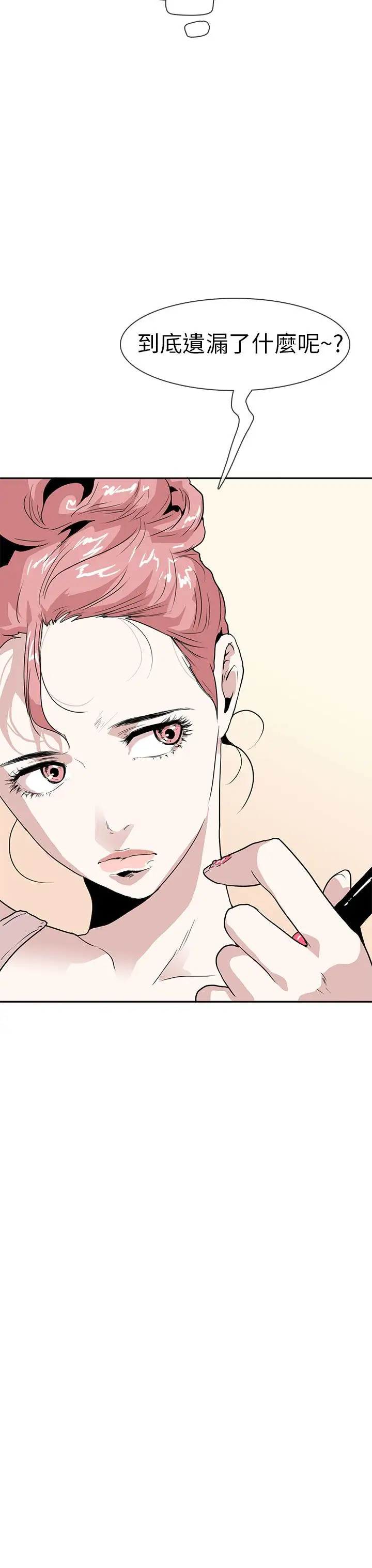 你好！冬天第14话