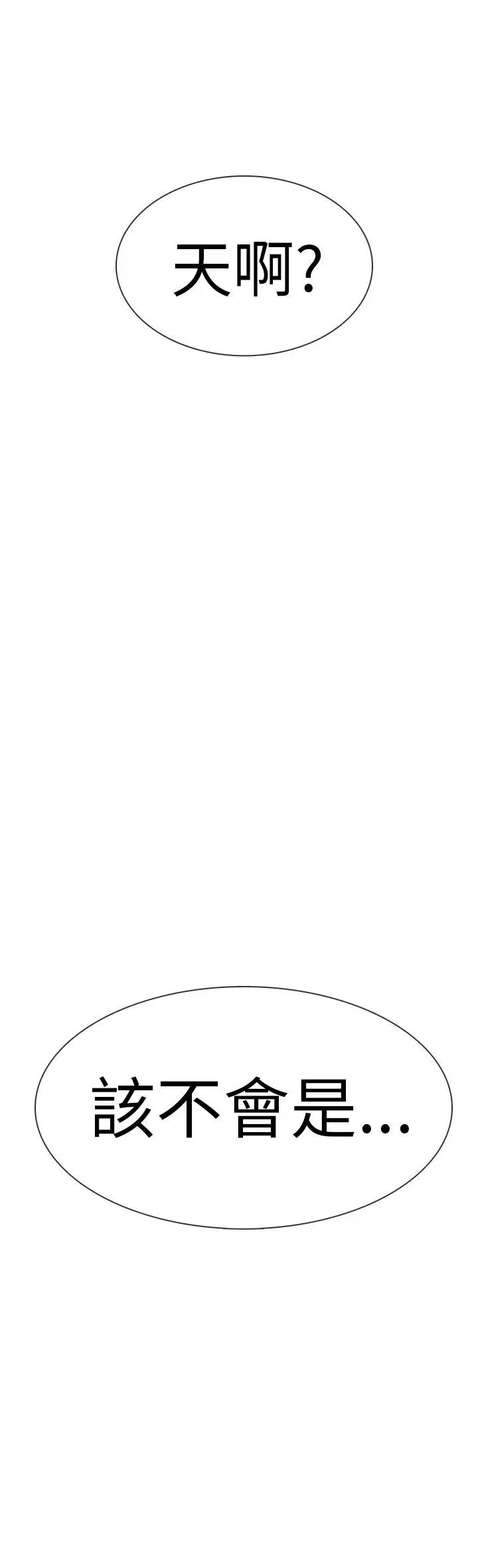 你好！冬天第14话