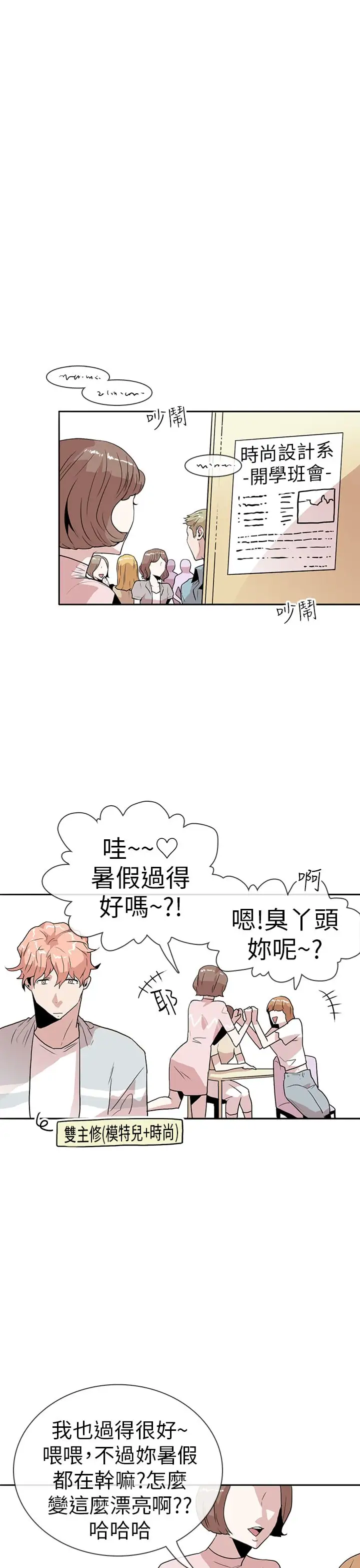 你好!冬天第15话