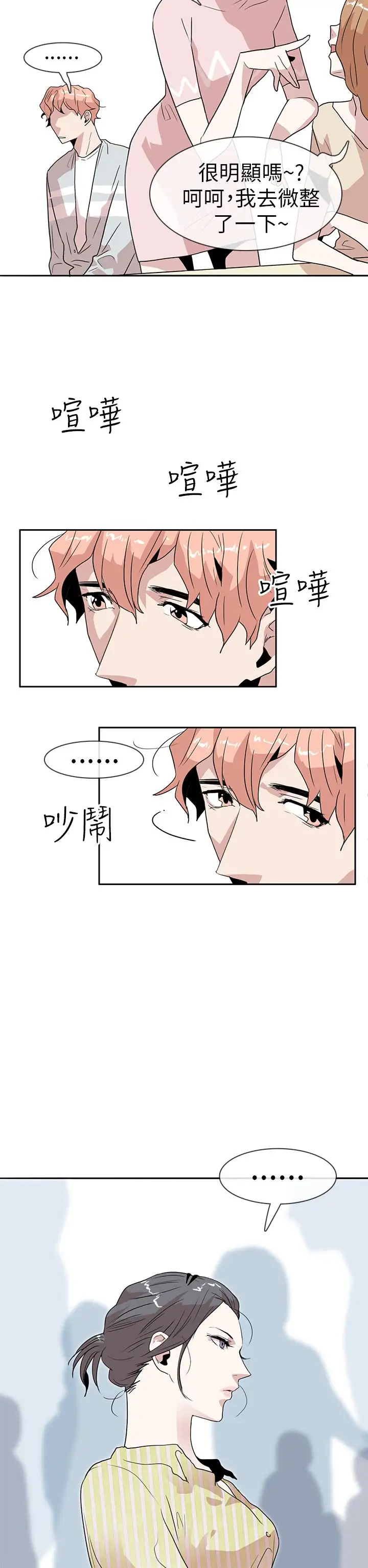 你好！冬天第15话