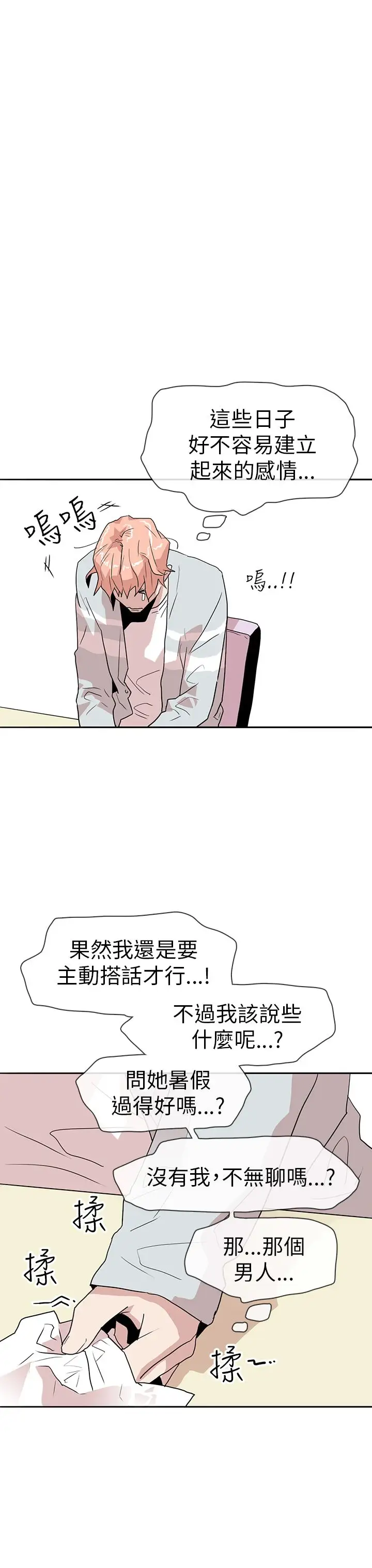 你好！冬天第15话