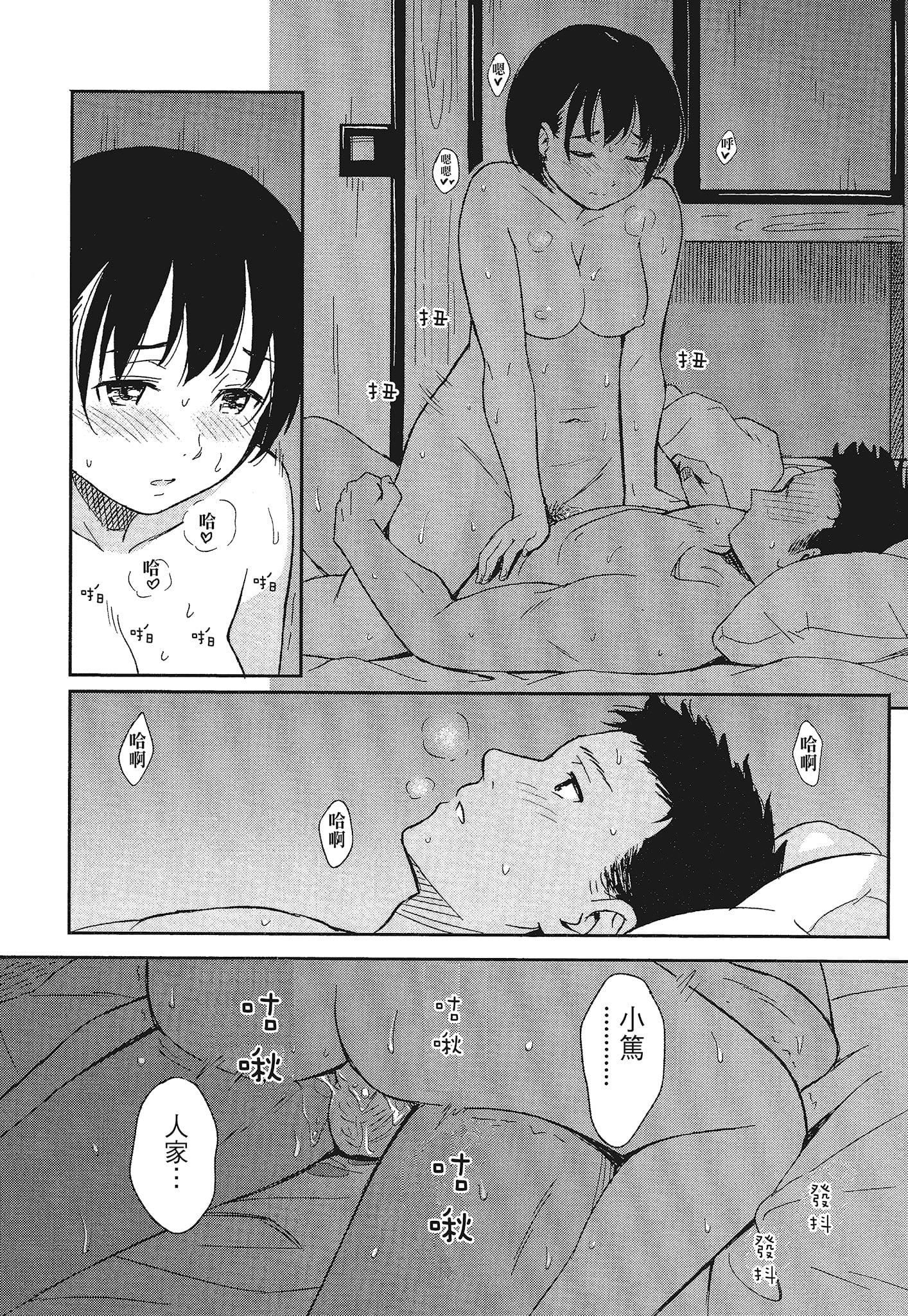 [柴崎ショージ]特別的每一天[柴崎ショージ]特別的每一天