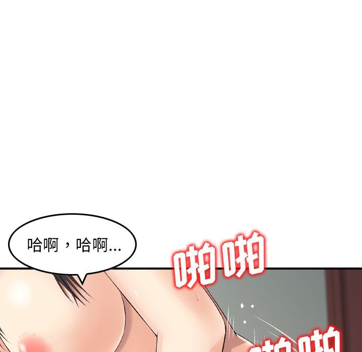 找回自我第6话