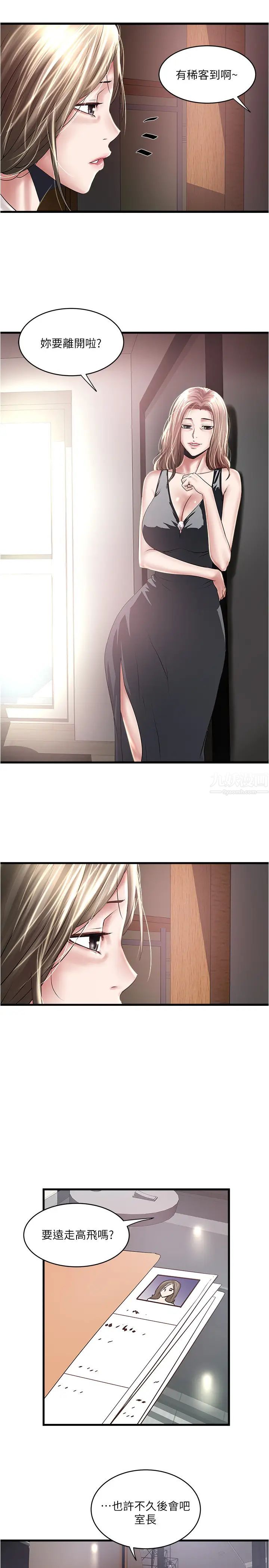 下女,初希第89话-罪孽深重的女人就该接受惩罚