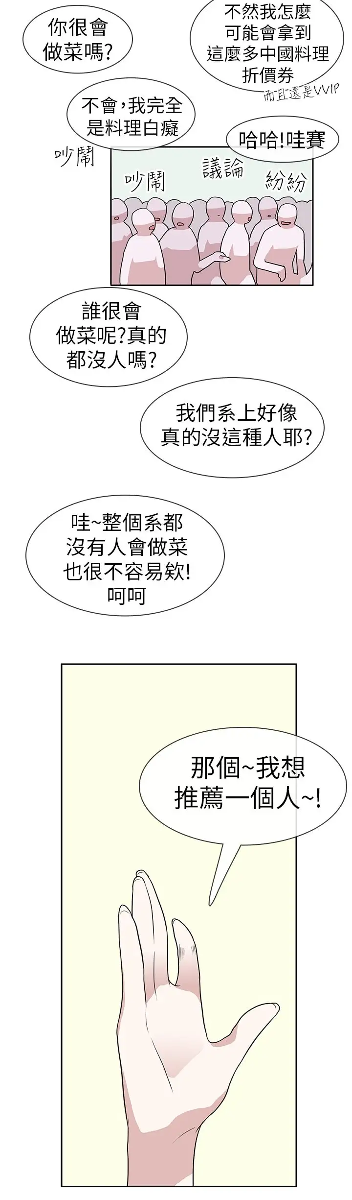 你好!冬天第15话