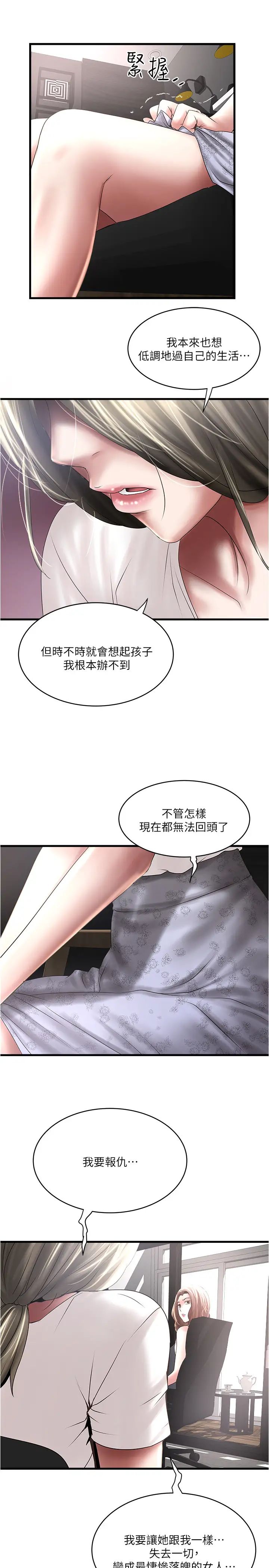 下女,初希第89话-罪孽深重的女人就该接受惩罚