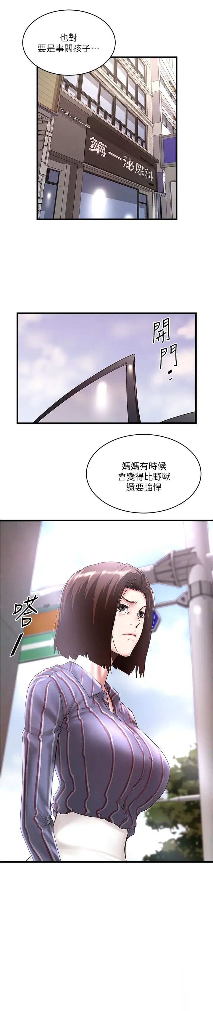 下女,初希第89话-罪孽深重的女人就该接受惩罚