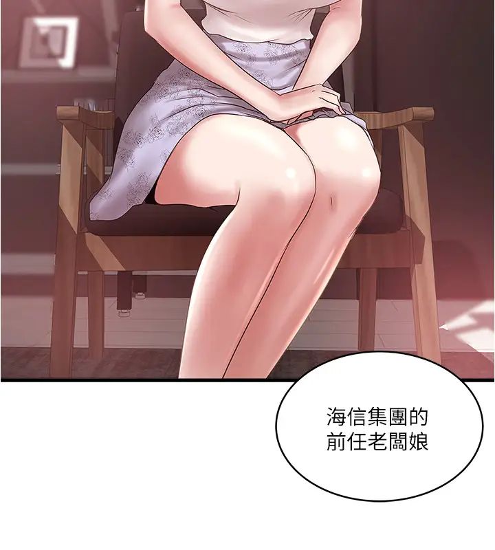 下女,初希第90话-同时塞满花瑛的两个洞