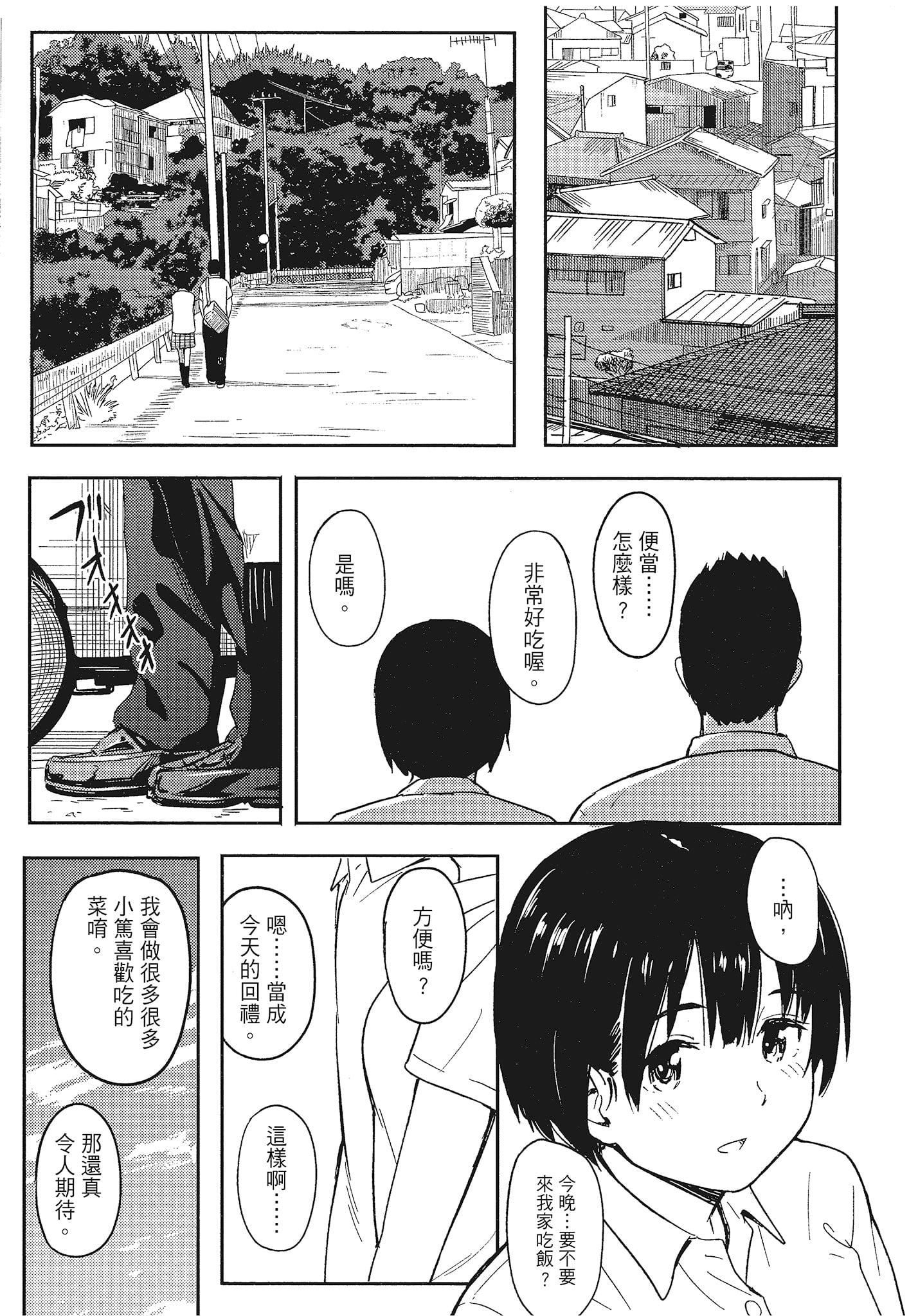 [柴崎ショージ]特别的每一天[柴崎ショージ]特别的每一天