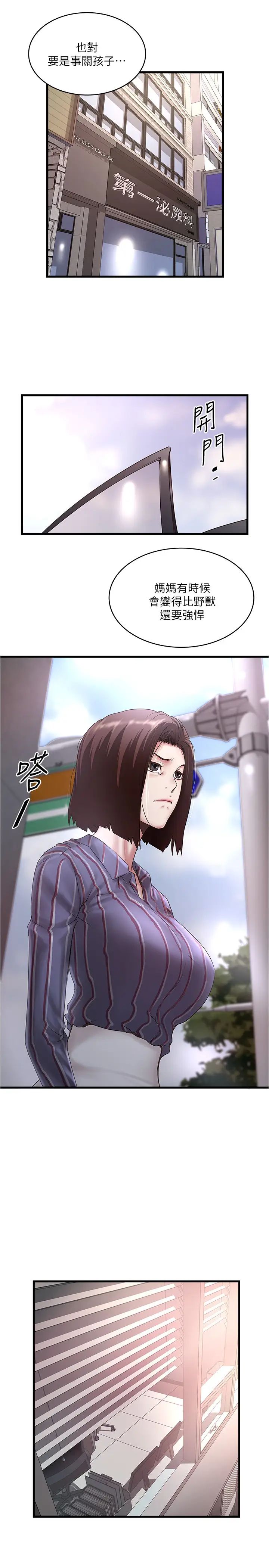 下女,初希第90话-同时塞满花瑛的两个洞