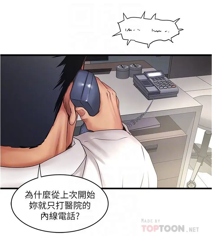 下女,初希第90话-同时塞满花瑛的两个洞