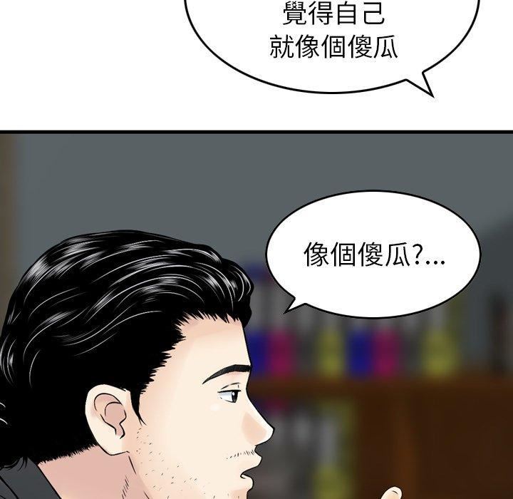 找回自我第7话