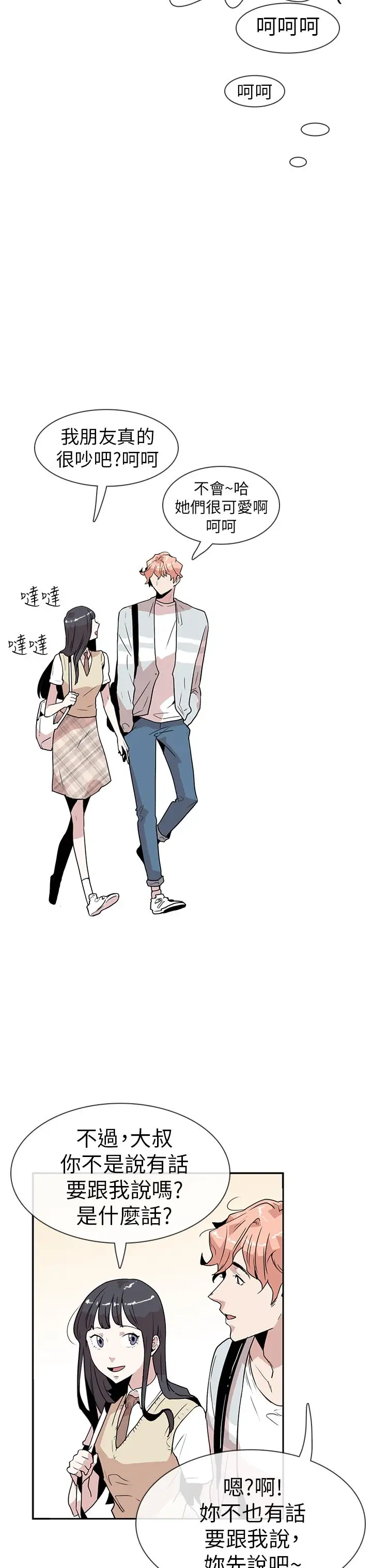 你好！冬天第15话