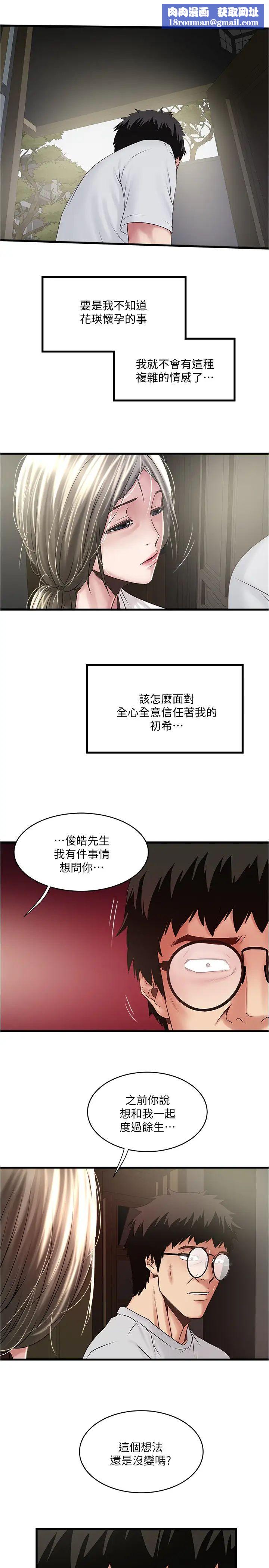 下女,初希第90话-同时塞满花瑛的两个洞