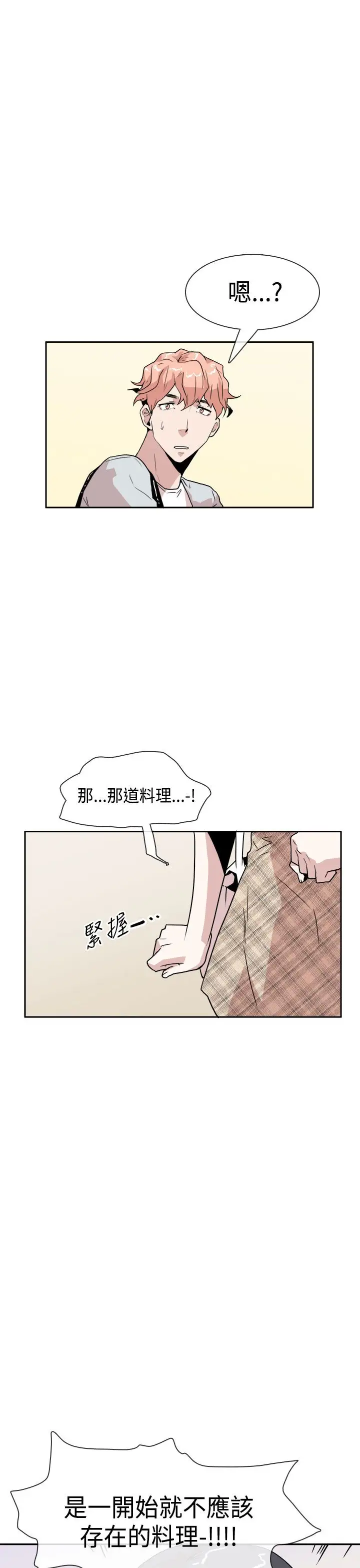 你好！冬天第16话