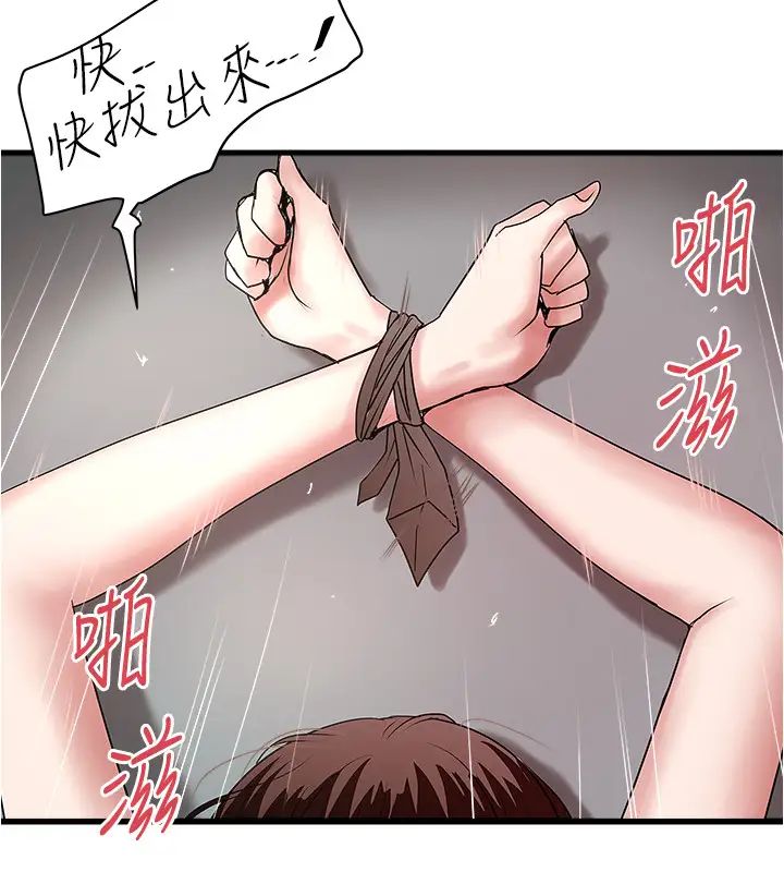 下女,初希第90话-同时塞满花瑛的两个洞