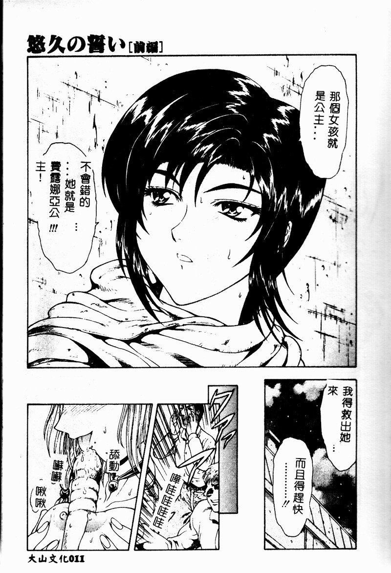 [向正義]真実の補完[中][向正義]真実の補完[中]