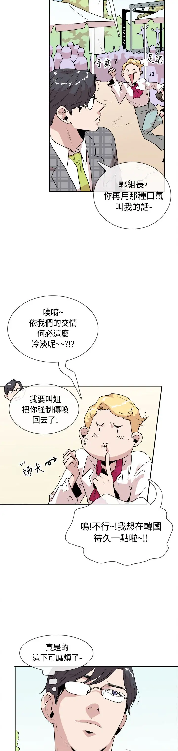 你好!冬天第16话