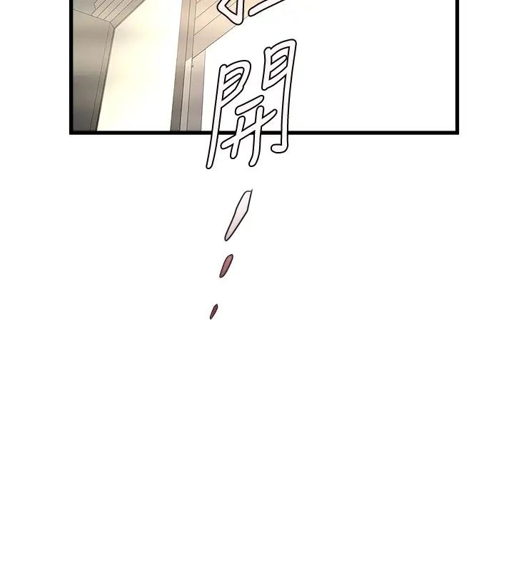 下女,初希第90話-同時塞滿花瑛的兩個洞