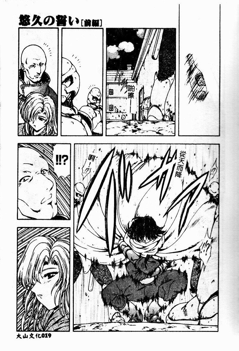 [向正义]真実の补完[中][向正义]真実の补完[中]