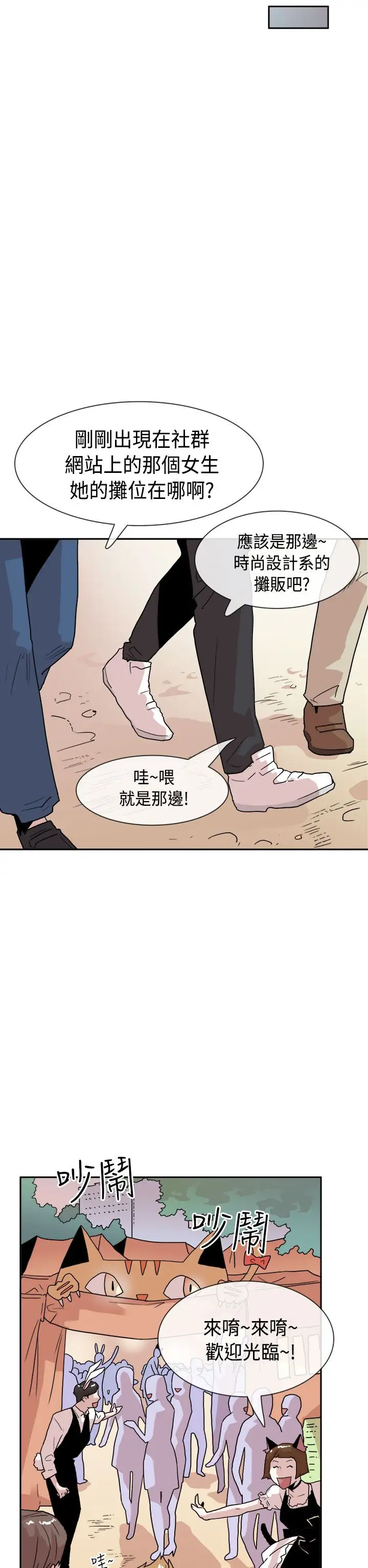 你好！冬天第16话