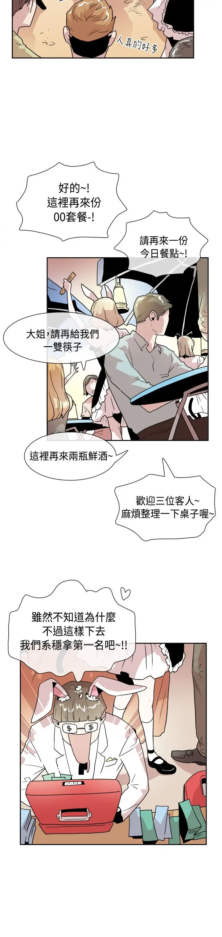 你好!冬天第16话